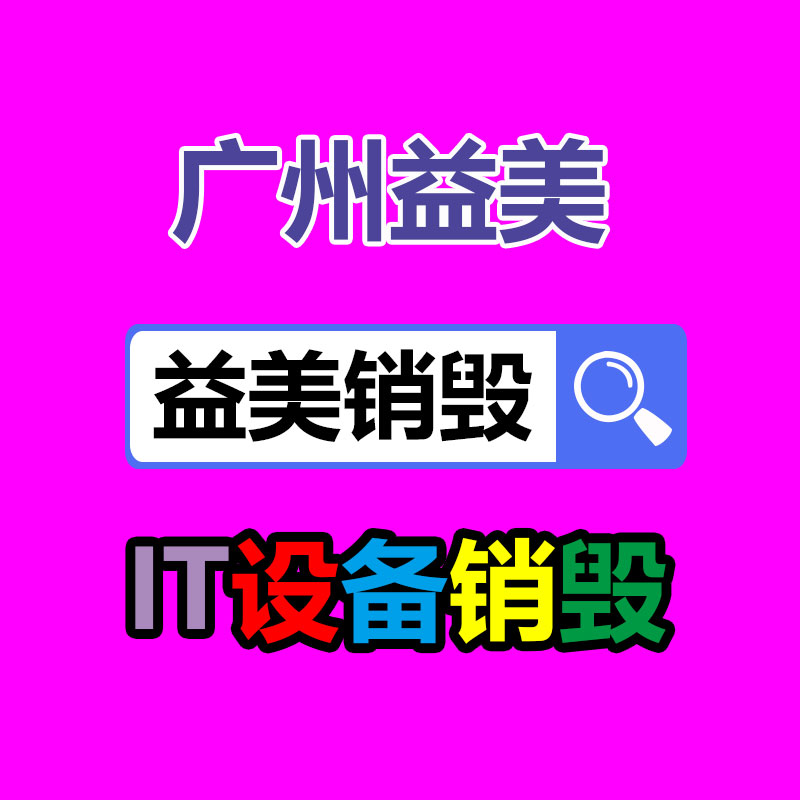廢棄的化妝品銷毀