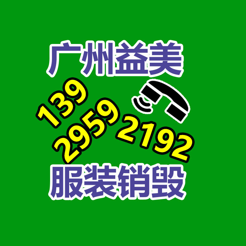 廣州銷(xiāo)毀公司怎么樣