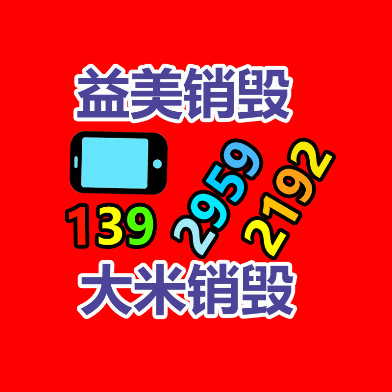過(guò)期文件回收銷毀公司