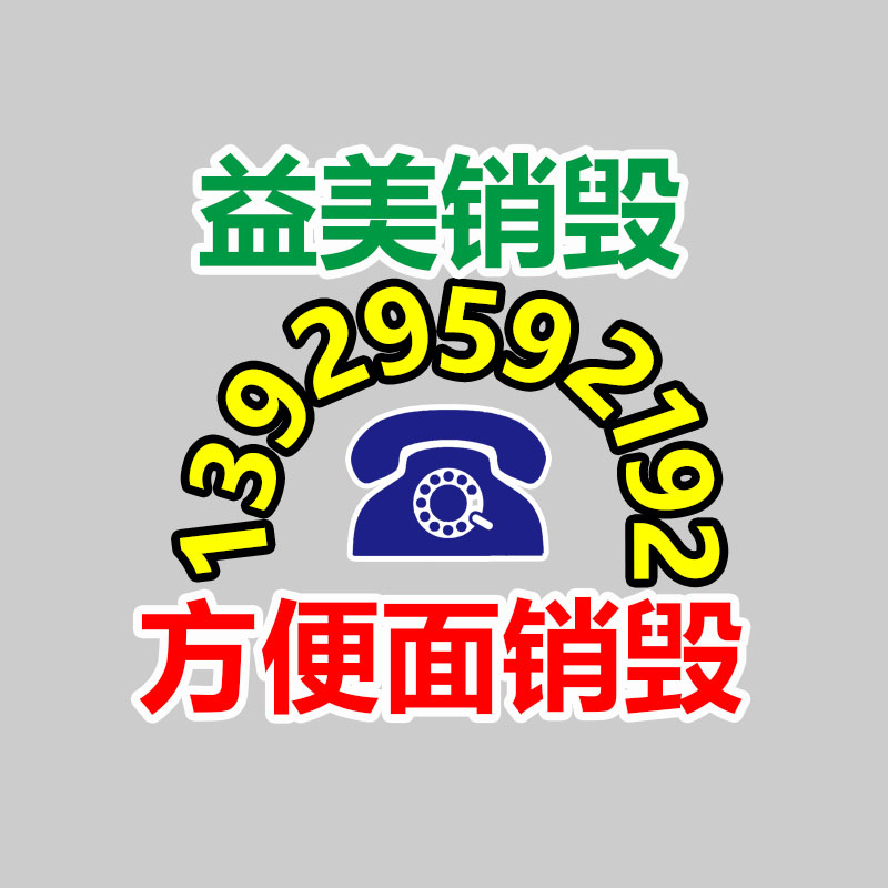 公司有很多文件要銷毀