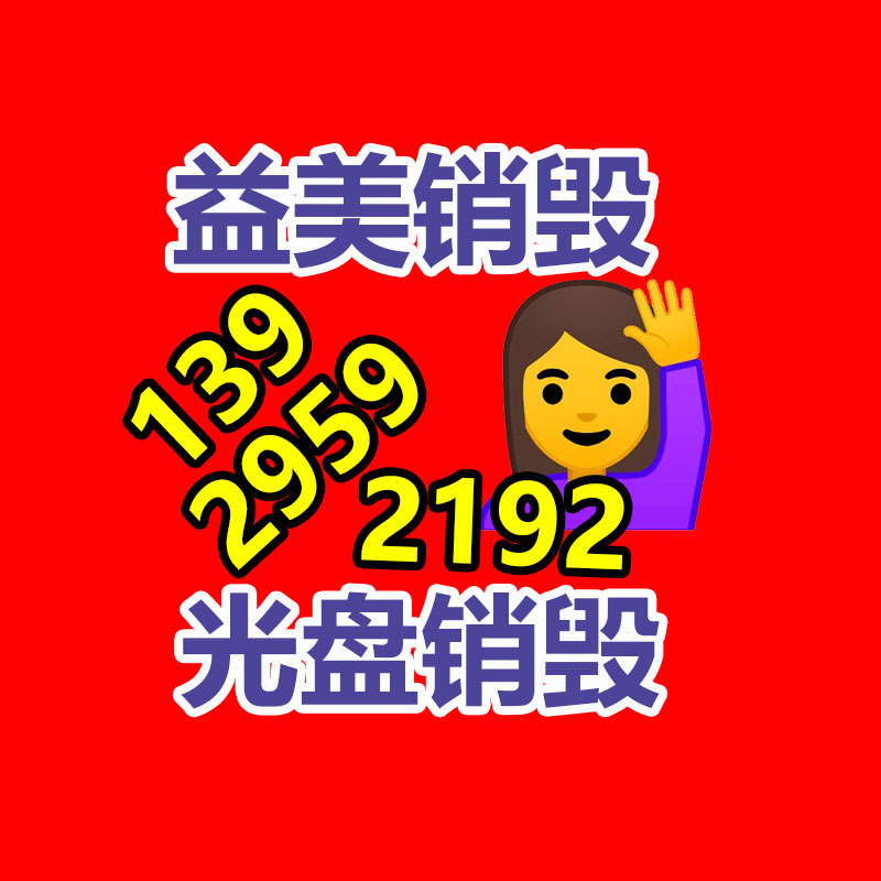 廣州檔案銷毀