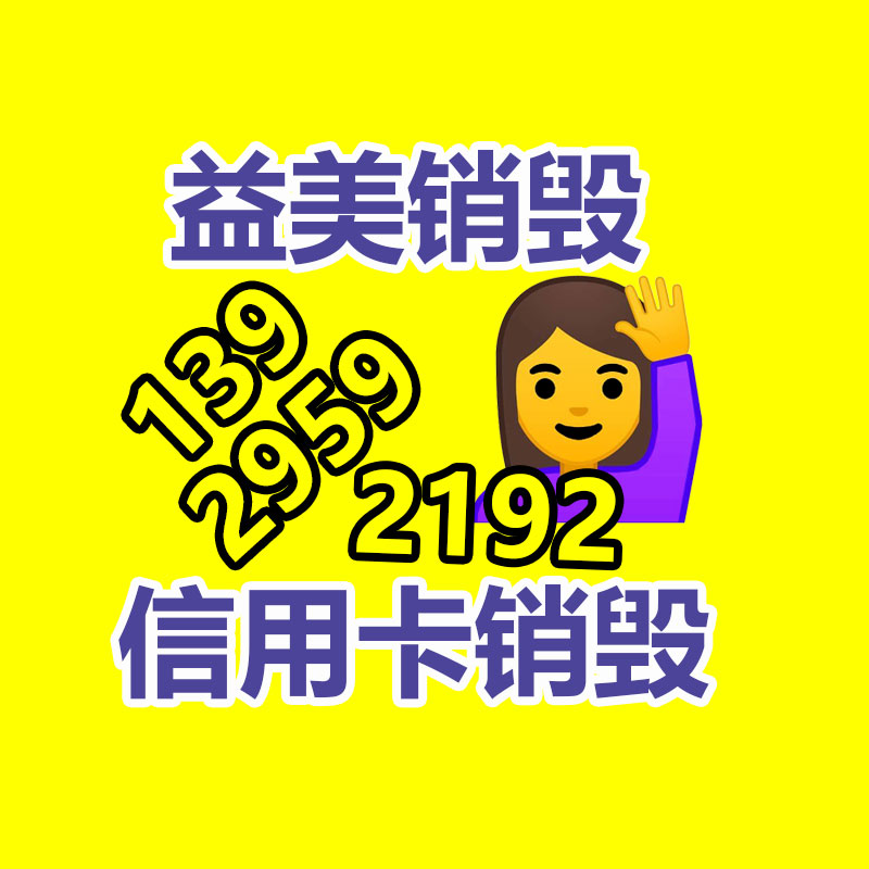 過期奶粉銷毀，米粉銷毀