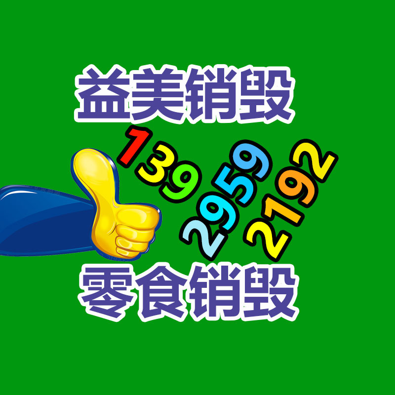 怎樣銷毀公司資料