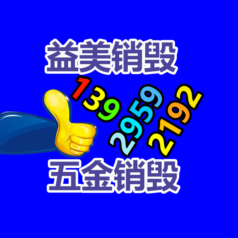 過(guò)期文件回收銷毀公司