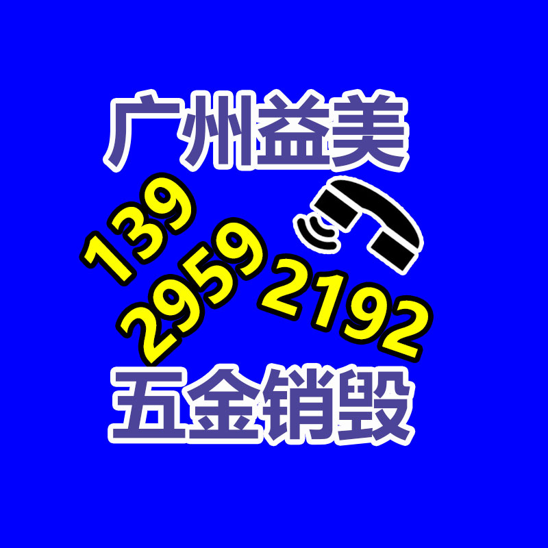 廣州檔案銷毀